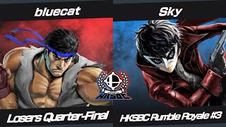 [HKSBC Rumble Royale 群魔亂武 #3] Losers Quarter-Final - bluecat (Ryu) VS Sky (Joker)