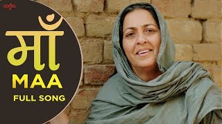 ਧੁੱਪ ਹਵਾ ਤੇ ਛਾਂ ਦੇ ਵਰਗੀ, ਧਰਤੀ ਵੀ ਏ ਮਾਂ ਦੇ ਵਰਗੀ | Punjabi Song Dedicated to Mothers Ft. Raghveer Boli