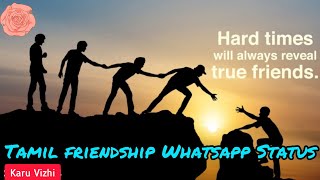 Tamil Friendship Whatsapp Status | Friendship Status Tamil | Friendship Mashup Tamil | Friendship
