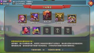 王國紀元 Lords Mobile 打陷阱掉領主 示範無領主吃集結