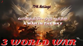 வானத்திலே ஒரு யுத்தம்/ A war in the sky 1 of 3 / TPM Message Tamil \u0026 English/ Bro. Thomas