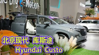 北京现代 库斯途 (Hyundai Custo)