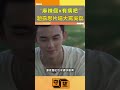 “麻辣個x有病吧”趙露思片場大罵吳磊【守望好萊塢】 shorts 趙露思 吳磊