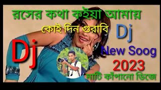 Roser kotha koia amay Best Hot Dance Mix Dj Rimix  Bangla Dj Saiful