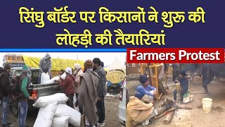 Farmers Protest: Singhu Border पर शुरू हुईं Lohri की तैयारी, किसान कल Sirsa में निकालेंगे March
