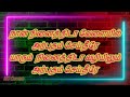 miguel israel மிகுவேல் இஸ்ரவேல் karaoke with lyrics john jebaraj songs lyrics new karaoke 2024