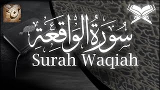 surah Waqiah benefit | Surat Waqiah Word Tilawat | واقعہ  | surah waqiah beautiful recitation |112