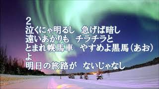 七孔が奏でるメロディー(さすらいの唄:1917年(大正６年))