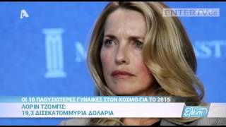 Entertv: Οι 10 πλουσιότερες γυναίκες στον κόσμο για το 2015