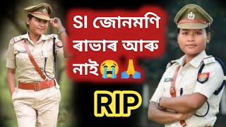 ৰাতিপুৱাই এটি ভয়ংকৰ খবৰ/ SI জোনমণি ৰাভা আৰু নাই😭😭😭🙏🙏🙏