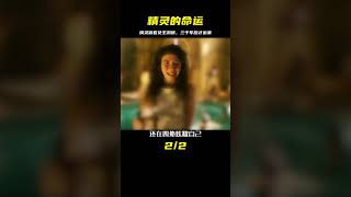 精靈偷看女王洞房，被封印到瓶子里三千年，等待解脫 #电影 #电影解说 #影视 #影视解说 #剧情