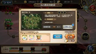 時空裂縫16-5 精英 潛伏的陰影 夢幻模擬戰 Mobile