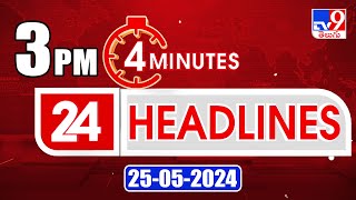 4 Minutes 24 Headlines | 3PM | 25-05-2024 - TV9