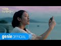 low-end project - I See You Like I See the Sun Official M/V