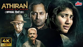 Fahad Faasil's Best Horror Thriller Movie of All Time!!😲| Athiran Full Movie in Hindi | New Movie