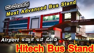 ಹೊಸ ಹೈಟೆಕ್ ಬಸ್ ನಿಲ್ದಾಣ ದಾವಣಗೆರೆ||Ksrtc Bus Stand Davanagere|| Largest Bus Stand In Davangere||