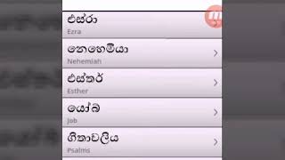 හිතෝපදේශ 2 පරිච්ඡේදයේ 1 - 22