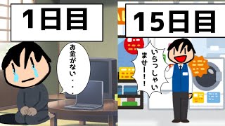 【ゲーム実況】アデリーくんのバイト大作戦#ゲーム実況 #ごっこランド #お仕事体験 ごっこランドpart1