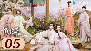 ENGSUB【惜花芷 Blossoms in Adversity EP05】风雨同渡，顾盼生花 | 古装 爱情 | 胡一天 / 张婧仪 | YOUKU COSTUME