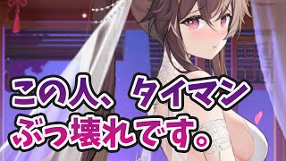 【放置少女】上泉信綱の対人戦が完全に壊れてました。（タイマン編）