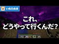 重力が横方向の世界でネザー要塞チャレンジ【縛り】【マイクラ】