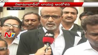 Nizamabad Lawyers Protest Outside Court On Appointing AP Judges | NTV