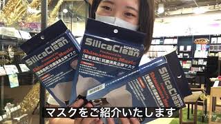 【管楽器】管楽器専用マスクが新発売！～安心して演奏をするために～