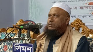 🔴LIVE🔴 ২৯/০১/২০২৫ ইং বামৈল,সারুলিয়া,ডেমরা, ঢাকা থেকে সরাসরি লাইভ ওয়াজ | মাওলানা আজহারুল ইসলাম আজমী