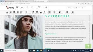 Как да си направя сайт за дрехи с ICN.Bg Sitebuilder?