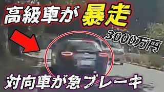 【ドラレコ】信号無視トラックが目の前で激突！全身鳥肌の瞬間／低脳ベントレー、お前はさっさと免停になってくれ／交通量の多い国道を横切るDQNランナー、お前の脳のバランス感覚どうなってるの？