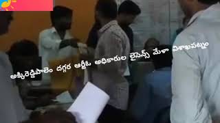 visakha lo rto officer