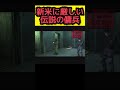 新米に厳しいスネークさん【mgs】 メタルギア メタルギアソリッド metalgearsolid