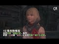 【獎盃】旅程的回憶 全充滿回憶的物品位置 final fantasy xvi 最終幻想xvi