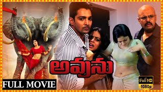 Avunu Telugu Full HD Movie || Ravi Babu | Poorna | Harshvardhan Rane | Multiplex Telugu