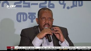 DW International ዜና መፅሄት ሰዓት 2:30 ፣ 26 ሓምለ 2016 ዓ/ም\\watch Live Streaming