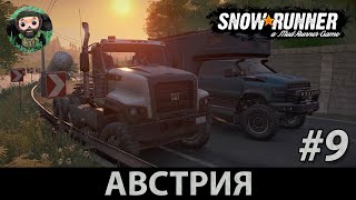 Snow Runner : Австрия #9 | Фейлы | Снова Бомж | Полевые Работы