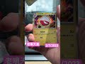 老噴天書 比卡超入手 ptcg 寶可夢卡牌 pokemontcg 噴火龍 小火龍 pokemon 寵物小精靈 charizard 151