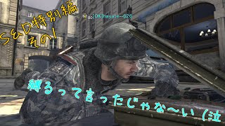 CODMW3　ゆっくり実況　特別編　サーチ＆デストロイ　その1