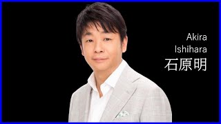 183:起業メンバー決定とタイミング ［石原明の経営のヒント+標準版 akira-ishihara tips］