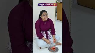 સાસુની બોલતી બંધ 😡😂😜 Gujarati Comedy Video #comedy #sasbahucomedy #gujaraticomedy #funny