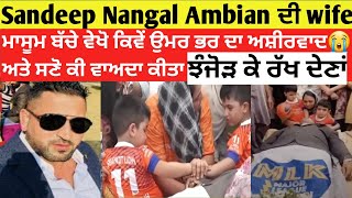 Sandeep Nangal Ambian di wife  ਵੇਖੋ ਕੀ ਪ੍ਰੋਮਸ ਕੀਤਾ | ਝੰਜੋੜ ਕੇ ਰੱਖ ਦੇਣ ਵਾਲੀਆਂ ਤਸਵੀਰਾਂ 😭