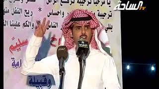 محاورة قوية بندر الاحمري سعيد الاحمري و مدشوش الاكلبي مسفر بن هيف 17/10/1439