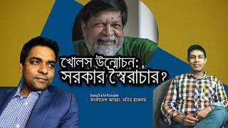 শহীদুল আলম গ্রেফতার কেন II Bangladesh Adda II WHY Shahidul Alam Arrested