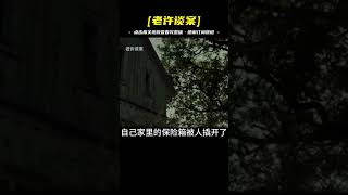 江蘇大案：女盜賊5次被捕，5次逃脫制裁，累計刑期高達13年半