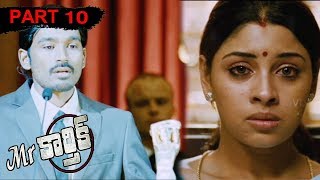 Mr.Karthik Full Movie Part 10 | Dhanush | Richa Gangopadhyay | Selvaraghavan