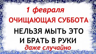 1 февраля Макарьев День. Что нельзя делать 1 февраля. Народные Приметы и Традиции Дня.