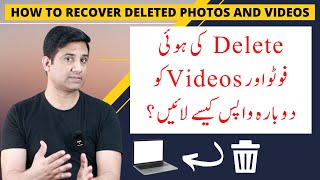 The Best Data Recovery Software To Recover Your Lost Data and Deleted Files