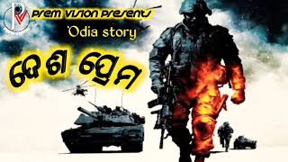 A true story of an indian solder || desa prema || indian Army