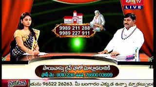 sai vasthu march 15 th   2018 in bhakthi tv