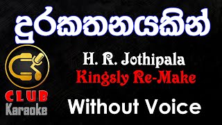 Durakathanayakin (දුරකතනයකින්) Kingsly Peiris | Karaoke Track Without Voice | CLUB Karaoke